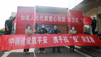 南通中鋼勇擔社會責任，助力如皋疫情防控
