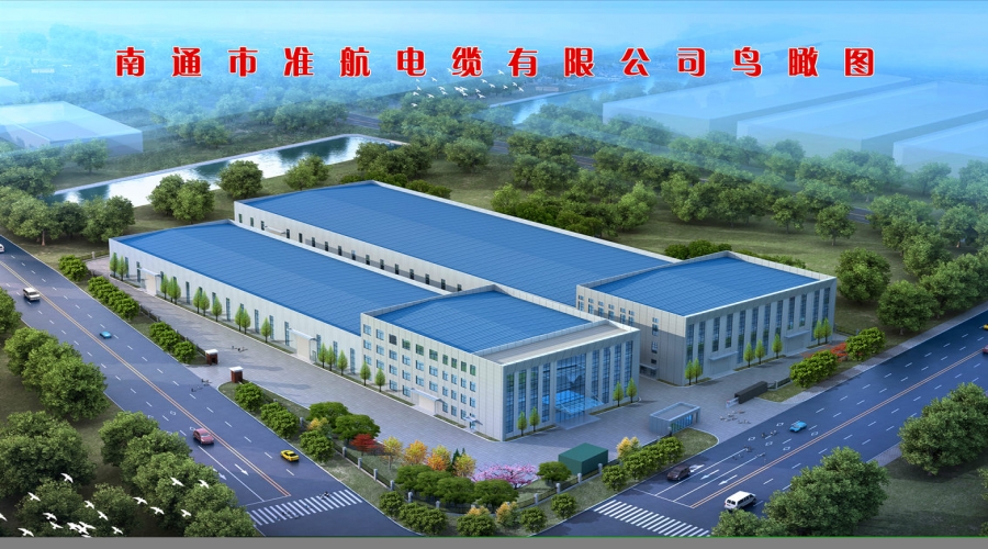 高壓電纜、礦物質絕緣電纜研制及生產項目